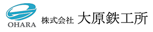 株式会社大原鉄工所