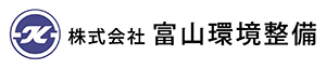 株式会社富山環境整備